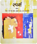 NCERT Book Sparsh Bhag 1-Kaksha 9 ke liye Hindi (Dwitya Bhasha) ki Pathyapustak Code 957