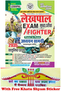 UPSSSC Lekhpal Mains Exam 2026 2027 Exam Fighter Point