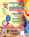 UPPCS Mains GS Uttar Pradesh-I 5th Paper 2026 By Ghatna Chakra