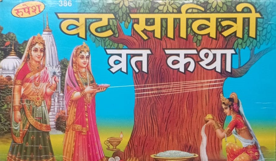 Vat Savitri Vrat Katha Hindi Medium Book With Raksha Sutra Moli Dhaga Kalva for Pooja100% Cotton Kalawa Mauli Dhaga for Puja Cotton Pooja Kalawa
