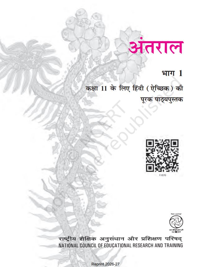 NCERT Antral Class 11 Textbook For Hindi Latest Edition Based On CBSE Patern