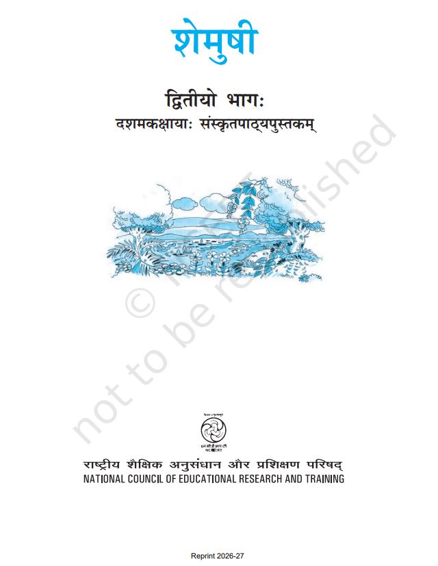 NCERT Shemushi Class 10