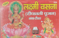 Rupesh Laxmi Vasna Deepawali Pujan Bhasha Tika Hindi Medium With Magnet Vishnu Laxmi PC Size Religious Photo