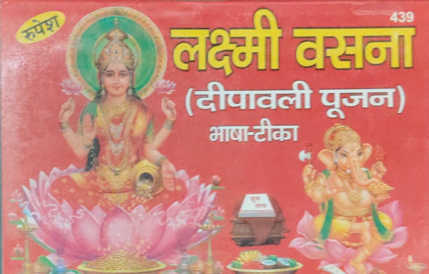 Rupesh Laxmi Vasna Deepawali Pujan Bhasha Tika Hindi Medium With Magnet Vishnu Laxmi PC Size Religious Photo