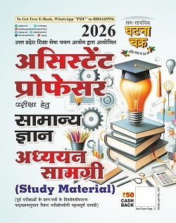 Ghatna Chakra Assistant Professor Exam 2026 Samanya Gyan Study Material