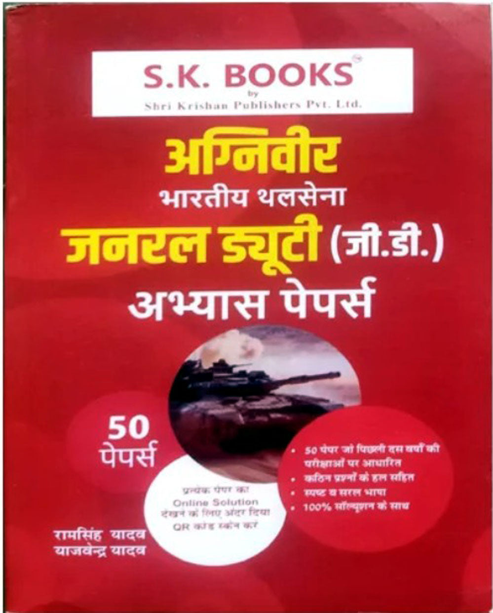 Indian Army Agniveer GD 2026 Exam 50 Practice Sets