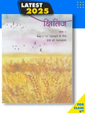 NCERT Book Kshitij Bhag 1-Kaksha 9 A Pathyakaram ke liye Hindi ki Pathyapustak Code 955