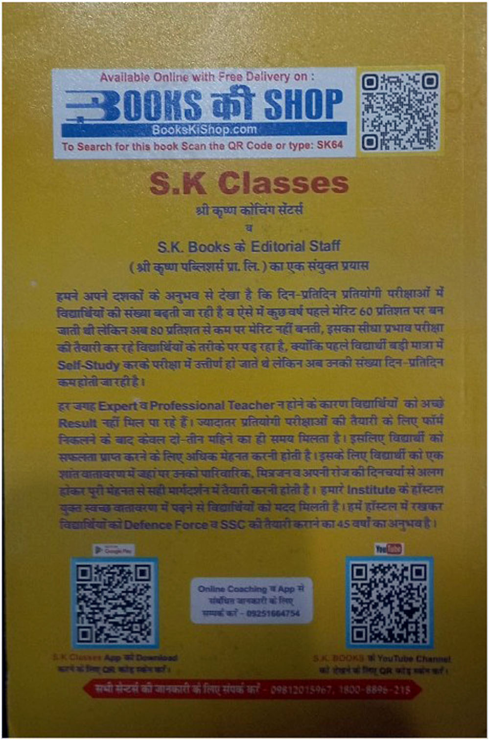 Indian Army Agniveer Vastunishth Ganit Objective Mathematics Book