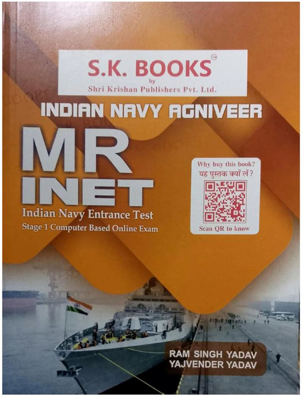 Indian Navy Agniveer MR INET Stage 1 CBT Exam Guide English