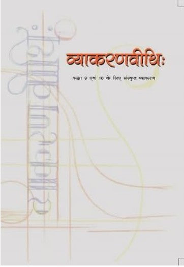 NCERT BOOK Vyakranvithih-Kaksha 9 evam 10 ke liye Sanskrit Vyakaran (Old Edition) 974