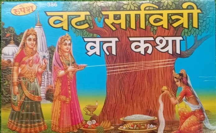 Rupesh Vat Savitri Vrat Katha Book Hindi Medium With 100% Pure Threads Mini Sangam AADI