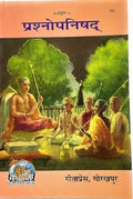 Gita Press Gorakhpur Prashnopanishad