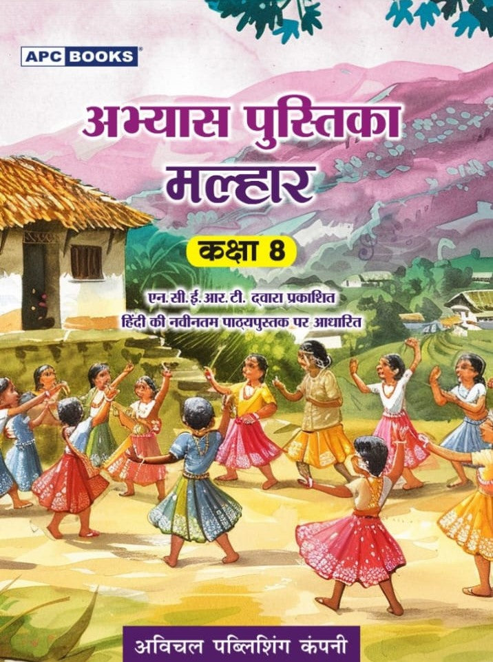 APC Abhyas Pustika Malhar And NCERT Class 8 Malhar Textbook of Hindi for Grade 8 Latest 2025-26 Edition With Free Khatu Shyam Sticker