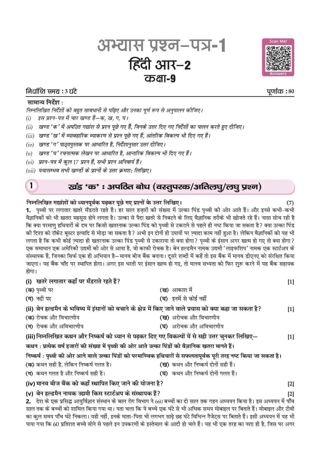 Oswaal CBSE Hindi Question Bank Chapterwise  And Topicwise Class 9