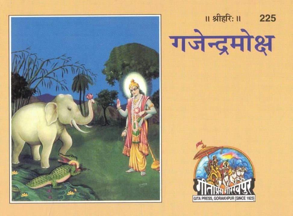 Gajendra Moksha