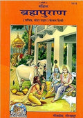 Sanchipta Brahmapuran