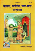 Vaishakh Kartik