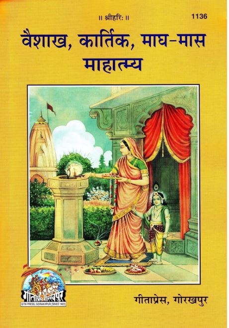 Vaishakh Kartik