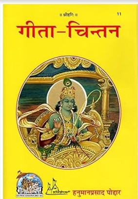 Geeta Chintan