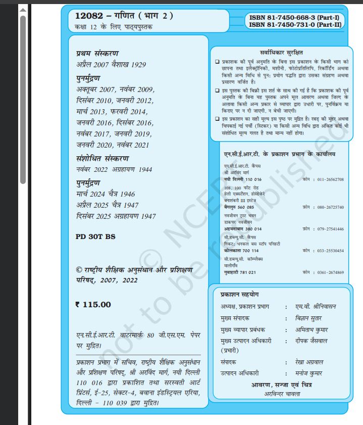 NCERT Ganit Class 12 Part 2 Textbook For Mathematics Hindi Medium Code 12082