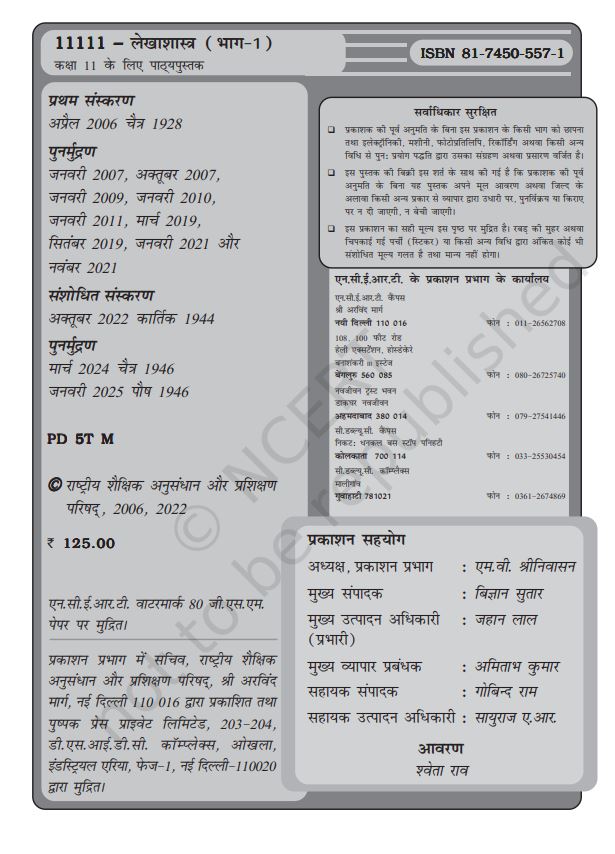 NCERT Lekhashastra Vitriya Lekhankan Class 11 Part 1 Hindi Medium