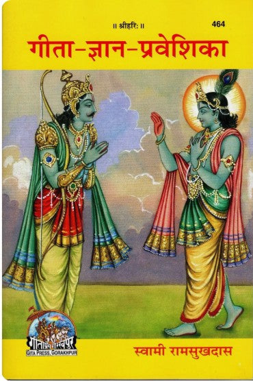 Gita Gyan