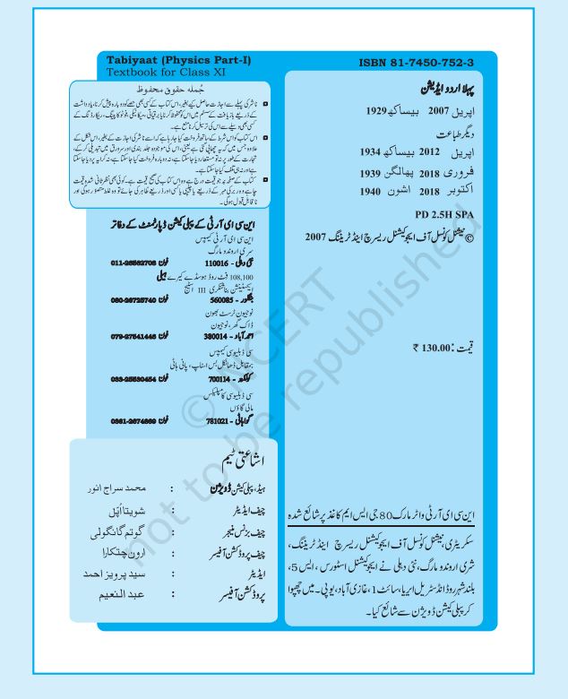NCERT Tabiyaat Class 11 Part 1 Textbook For Physics Grade XI