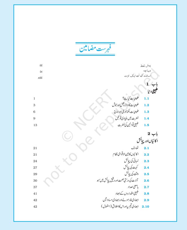 NCERT Tabiyaat Class 11 Part 1 Textbook For Physics Grade XI