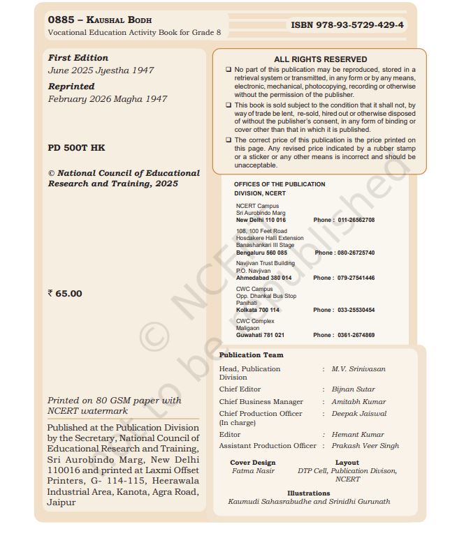 NCERT Kaushal Bodh Class 8 Textbook For Vocational Education Activity Book For Grade 8 Latest Edition 2026-27 Code 0885