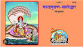 Garud Puran 