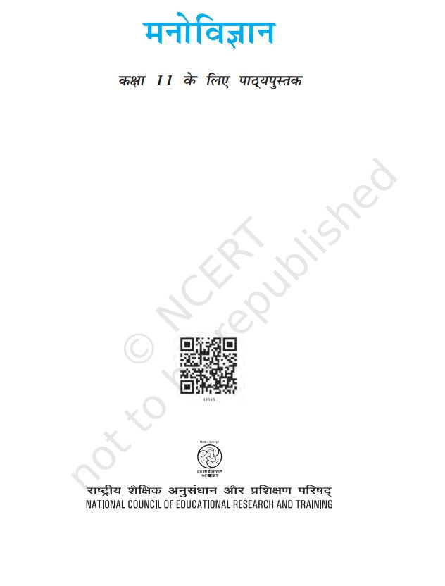 NCERT Manovigyan Textbook For Hindi Medium Latest Edition 2026-27 Code 11115