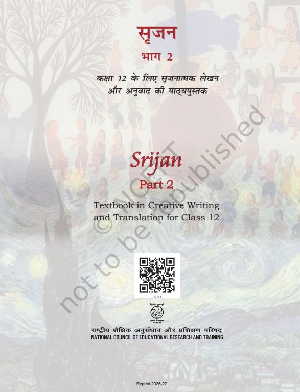 NCERT Srijan Class 12 Part 2 Textbook For Creative Writing and Translation Grade XII Code-12132