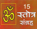 5 Stotra Sangrah Book Hindi Medium