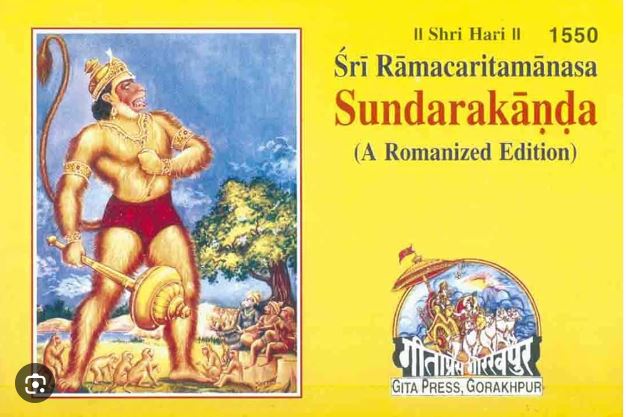Sundarkand Roman