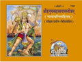 Gita Press Gorakhpur