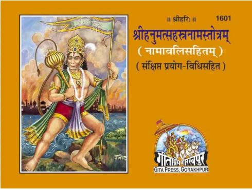 Gita Press Gorakhpur