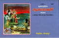 Gita press Gorakhpur Rudra Ashtadhyayi 