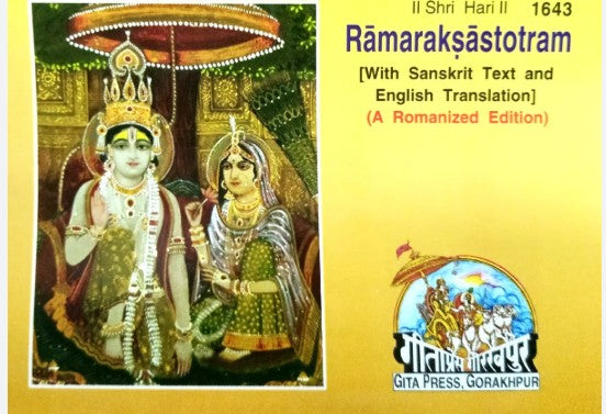 Ram Raksha Stotram 