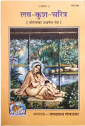 Luv Kush Charitra