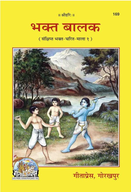 Gita Press Bhagatk Balak