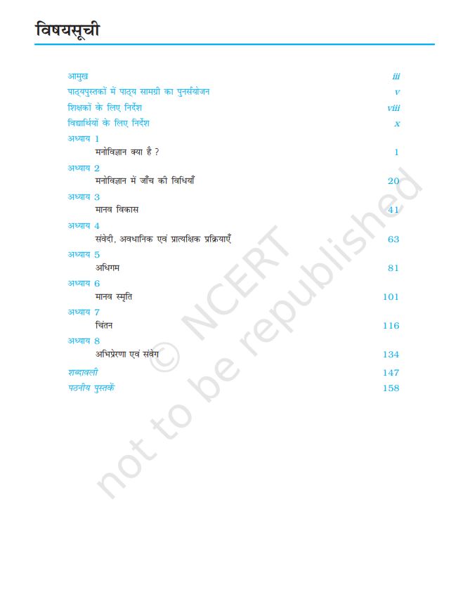 NCERT Manovigyan Textbook For Hindi Medium Latest Edition 2026-27 Code 11115