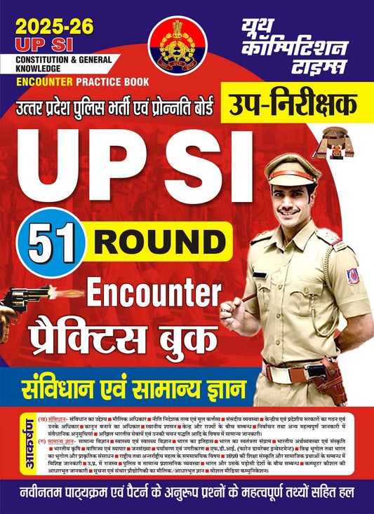 UP SI 51 Round Constitution & General Knowledge Practice Book 2025-26 Hindi Medium UP SI 51 Round Encounter Practice Book by Team Youth Competition Times