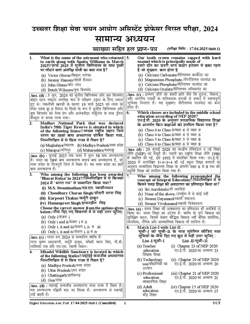 Youth Assistant Professor General Studies UPHESC UPPSC UKPSC GDC UKPSC RPSC MPPSC CGPSC HPSC HPPSC Solved Papers 61 Sets 2026-27
