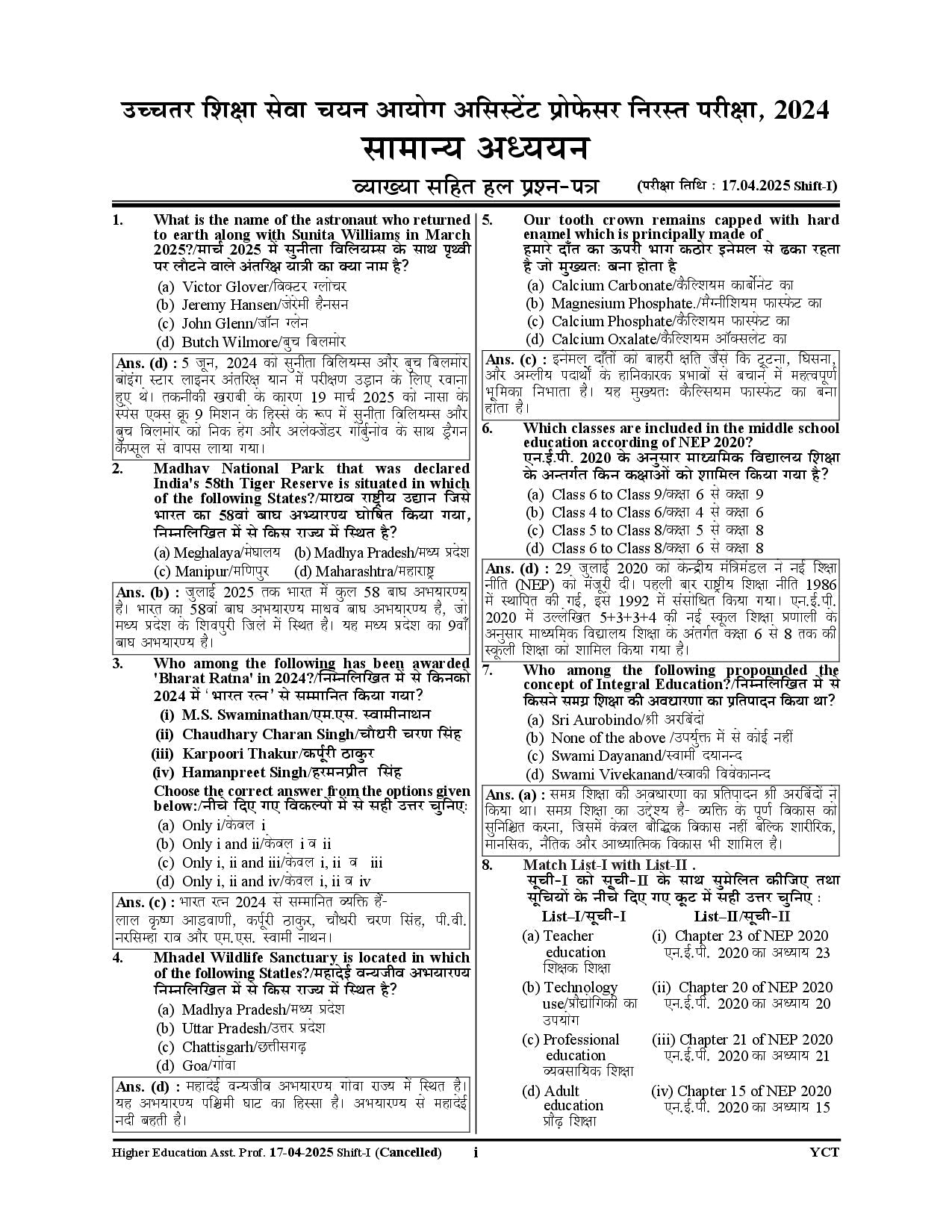 Youth Assistant Professor General Studies UPHESC UPPSC UKPSC GDC UKPSC RPSC MPPSC CGPSC HPSC HPPSC Solved Papers 61 Sets 2026-27
