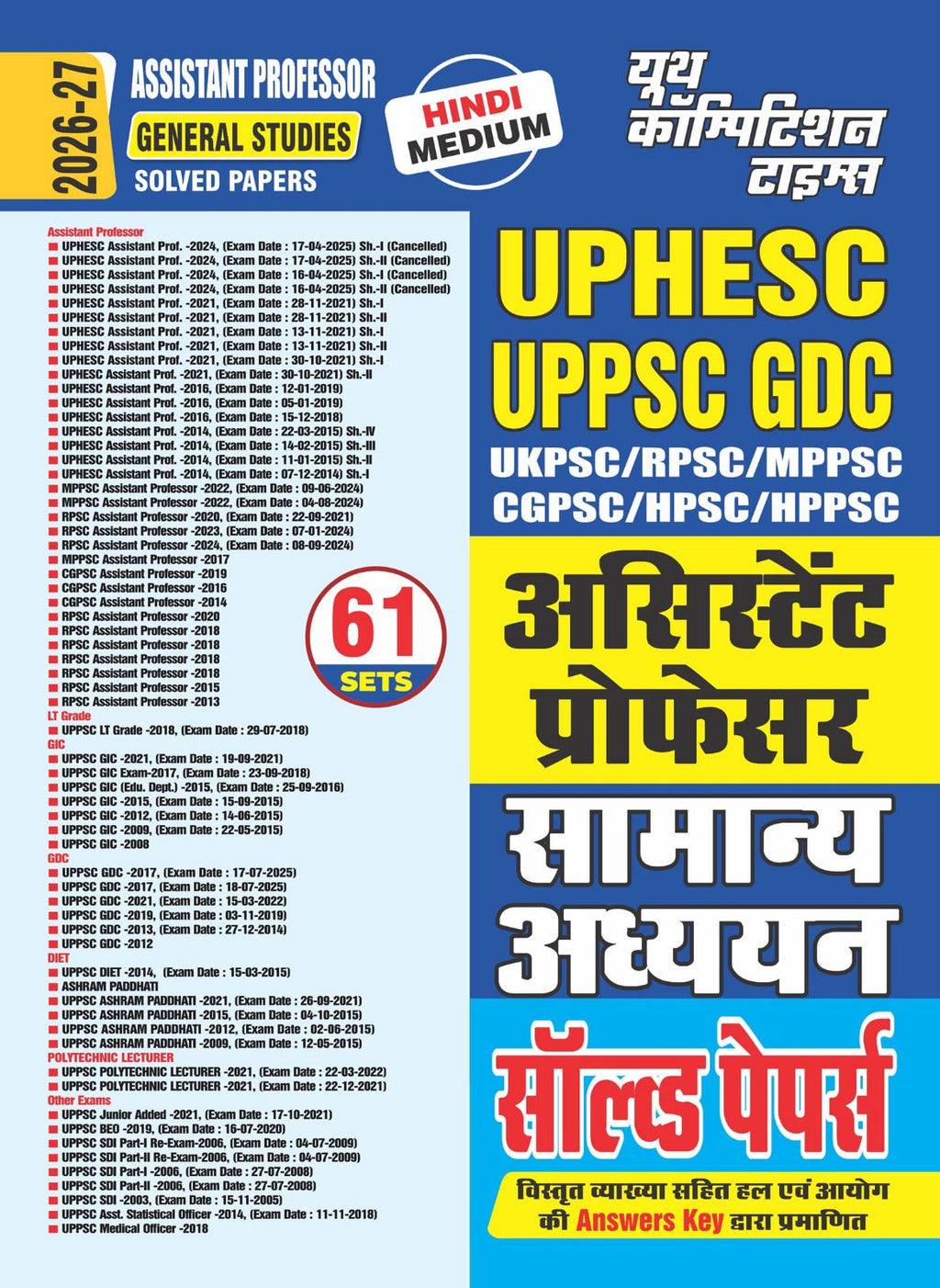 Youth Assistant Professor General Studies UPHESC UPPSC UKPSC GDC UKPSC RPSC MPPSC CGPSC HPSC HPPSC Solved Papers 61 Sets 2026-27