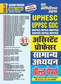 Youth Assistant Professor General Studies UPHESC UPPSC UKPSC GDC UKPSC RPSC MPPSC CGPSC HPSC HPPSC Solved Papers 61 Sets 2026-27