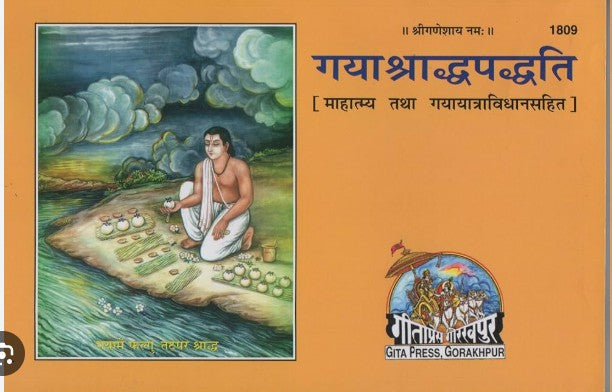 Gaya Shraddh Paddhati