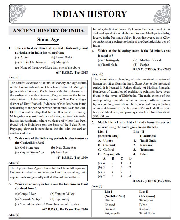 Ghatna Chakra 71th BPSC exam paper on Indian History covering ancient history topics for effective exam preparation.