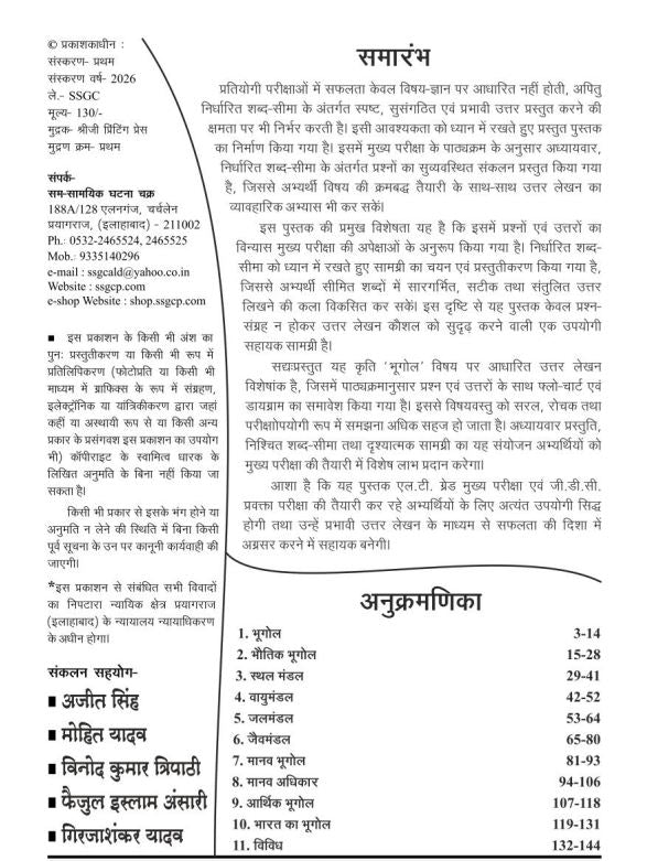 Ghatna Chakra PGT LT Grade Mains Exams 2026 Bhugol Geography summary and index page.