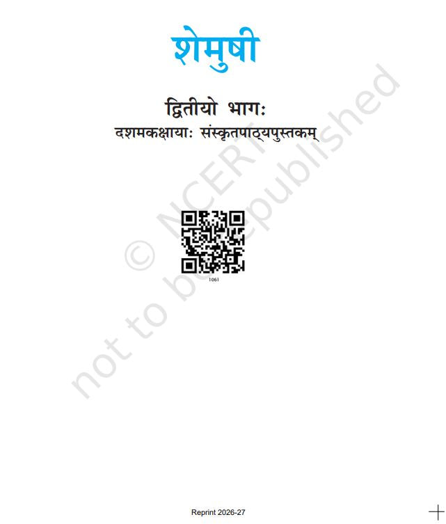 NCERT Shemushi Class 10